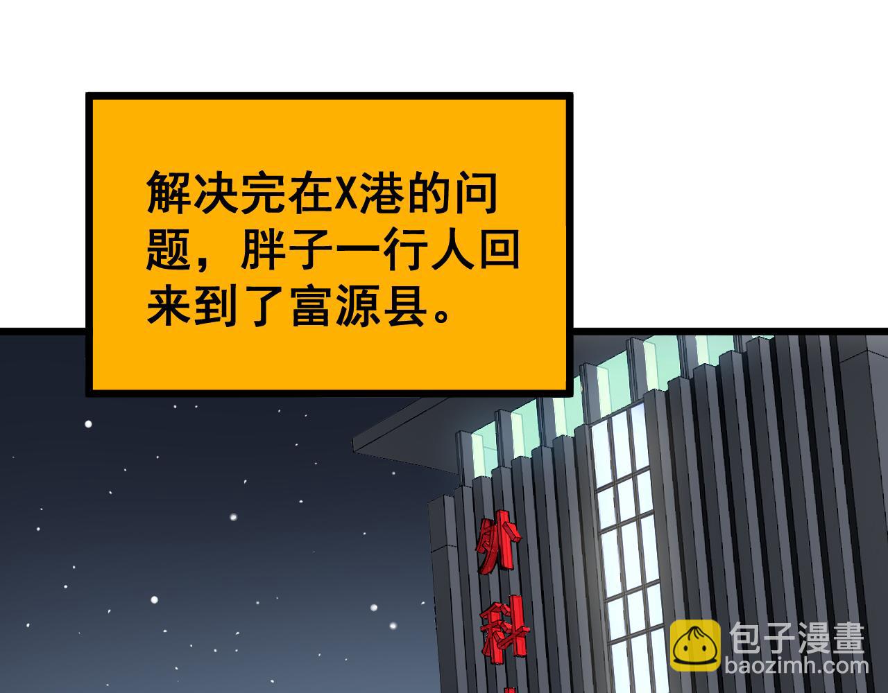 第380话 全家游(1/4)-第381话
