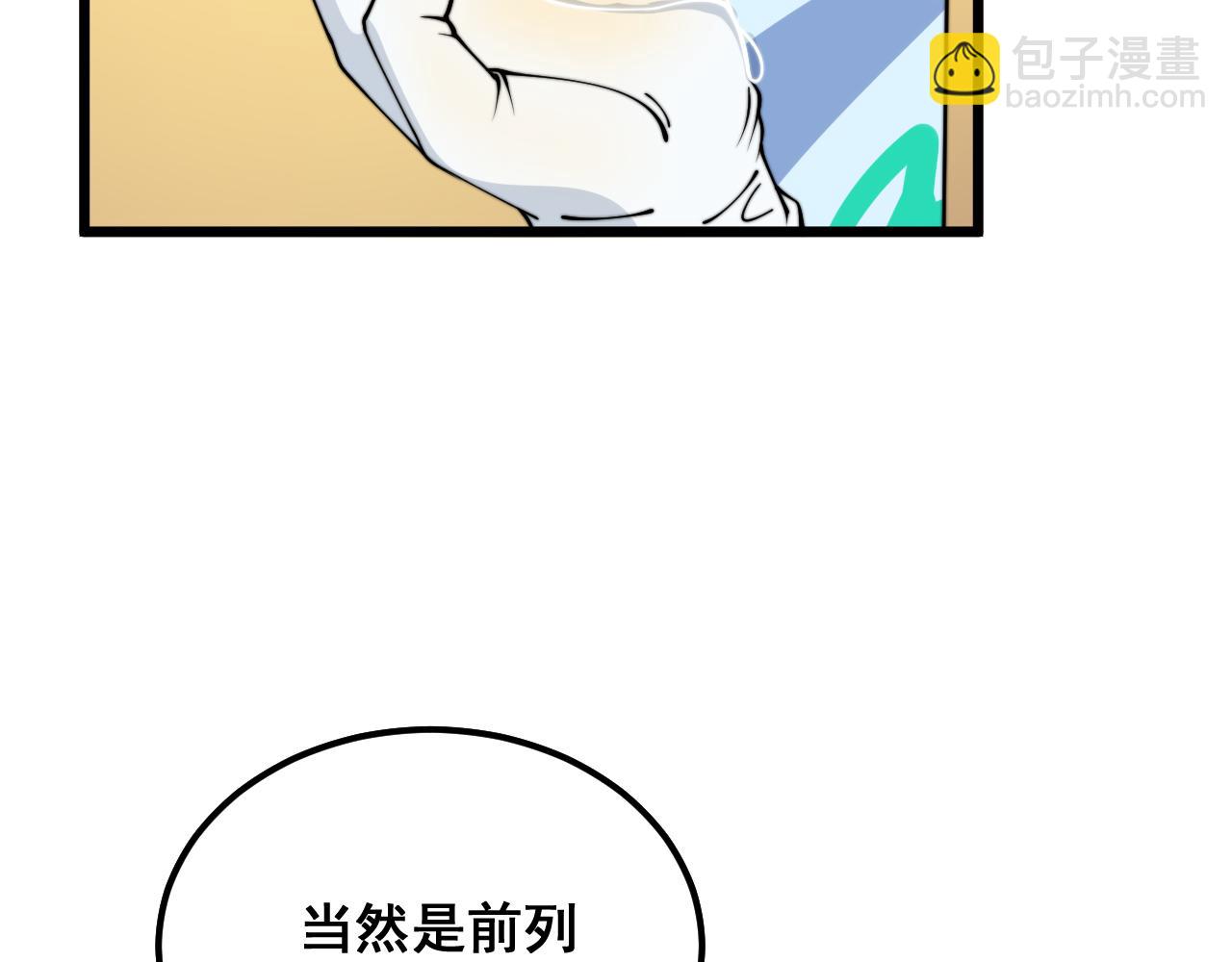 第380话 全家游(1/4)-第381话