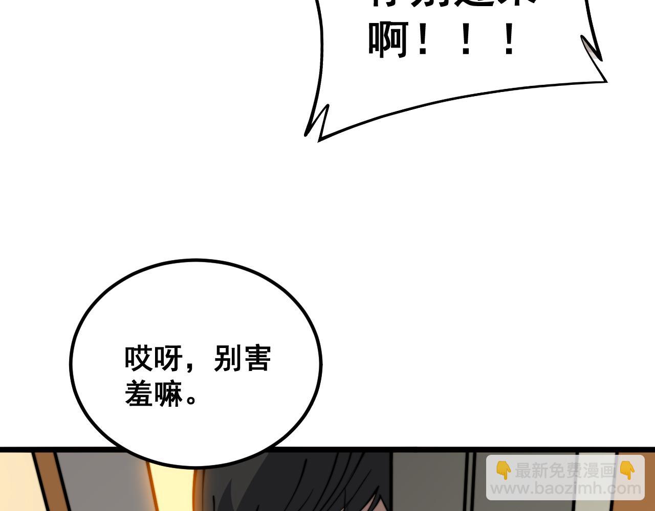 第380话 全家游(1/4)-第381话