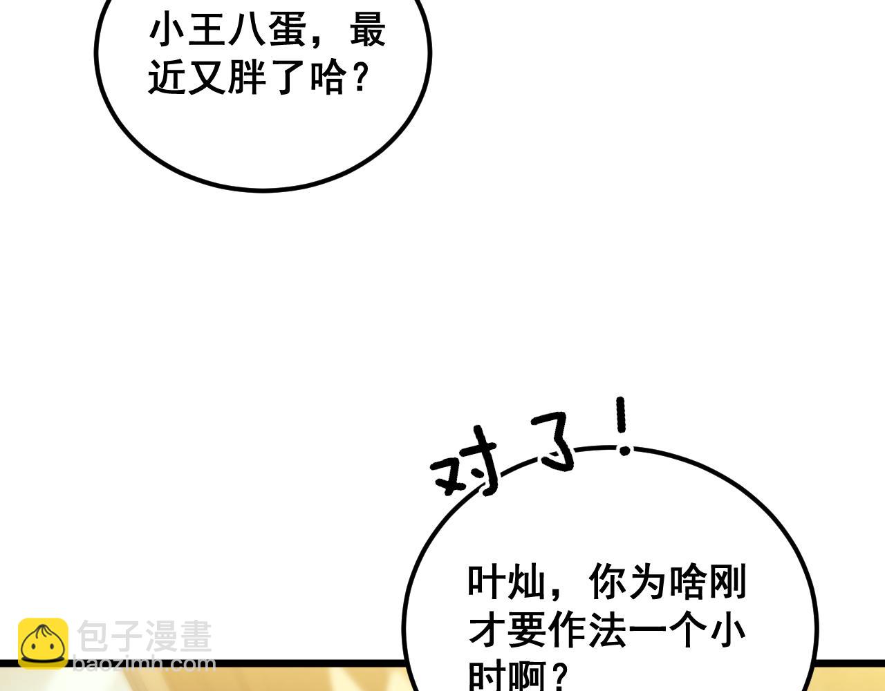 第380话 全家游(1/4)-第381话