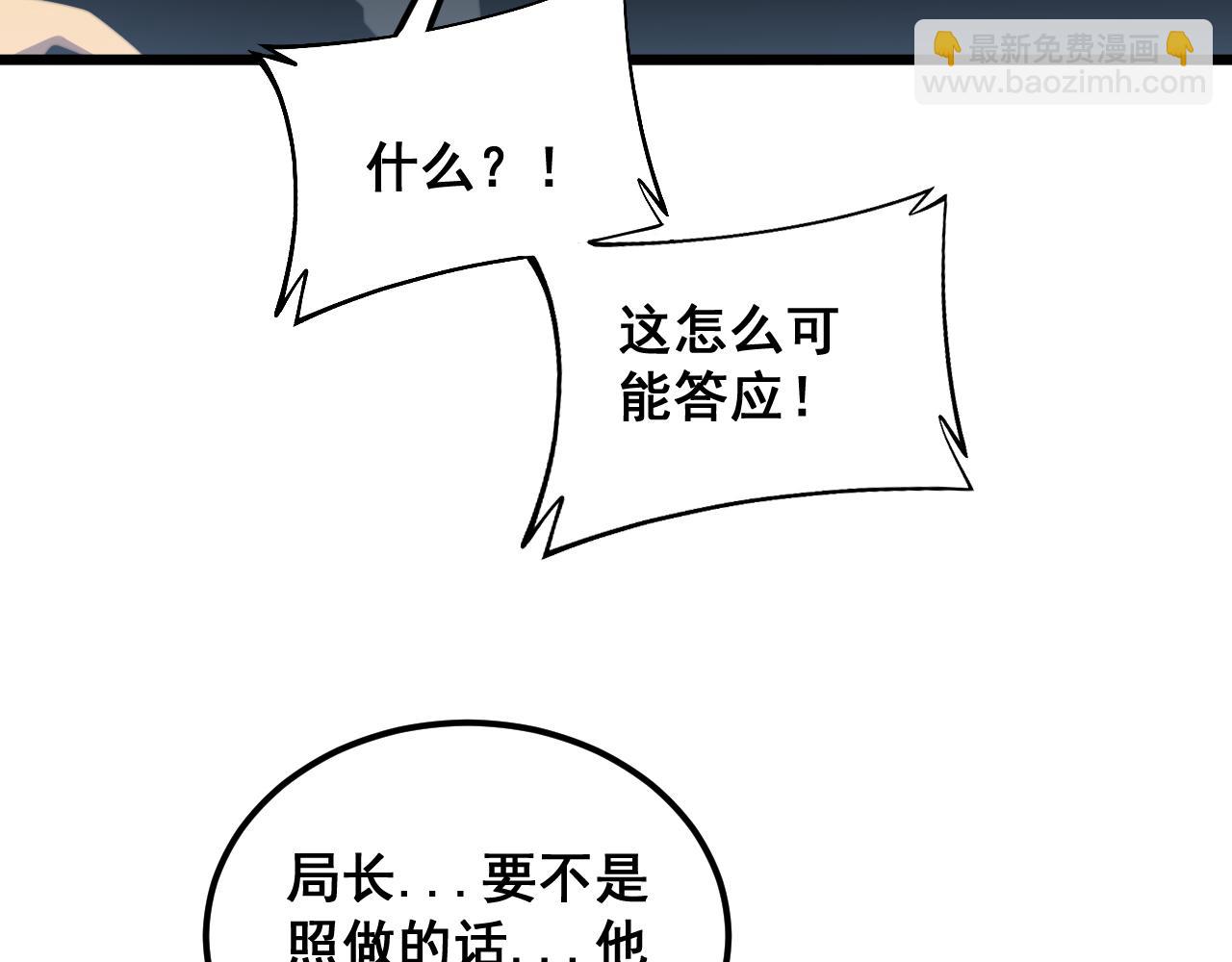 第382话 大胃王(1/3)-第383话