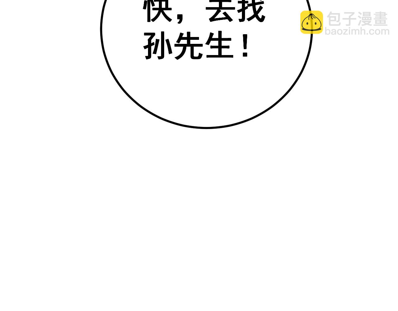 第382话 大胃王(1/3)-第383话