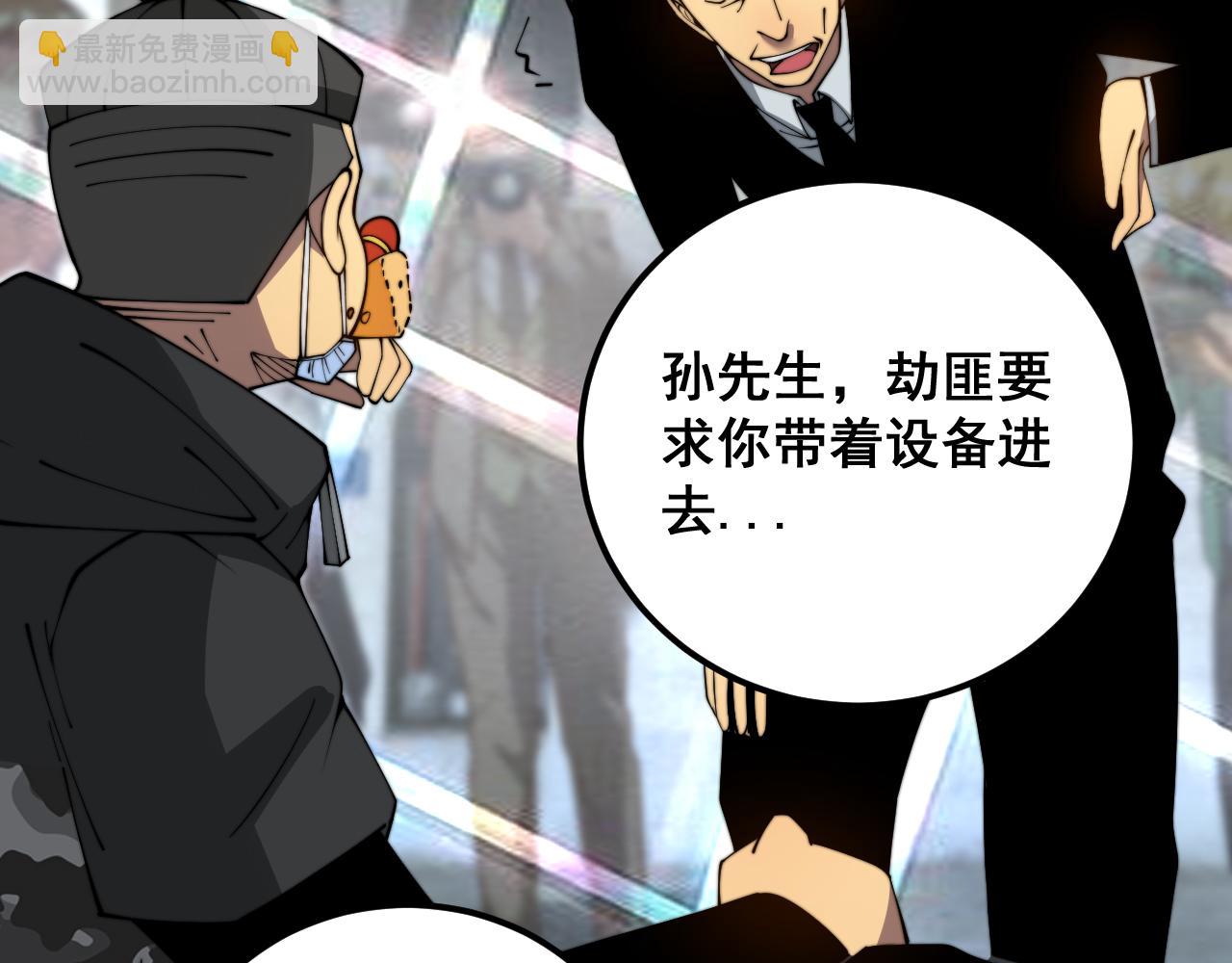 第382话 大胃王(1/3)-第383话