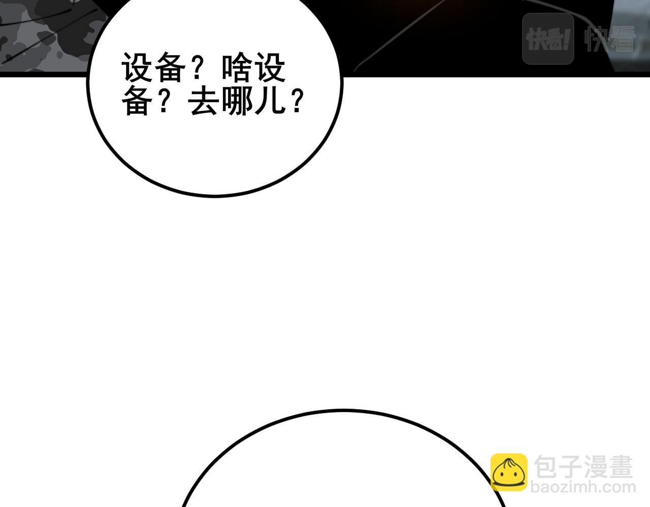 第382话 大胃王(1/3)-第383话