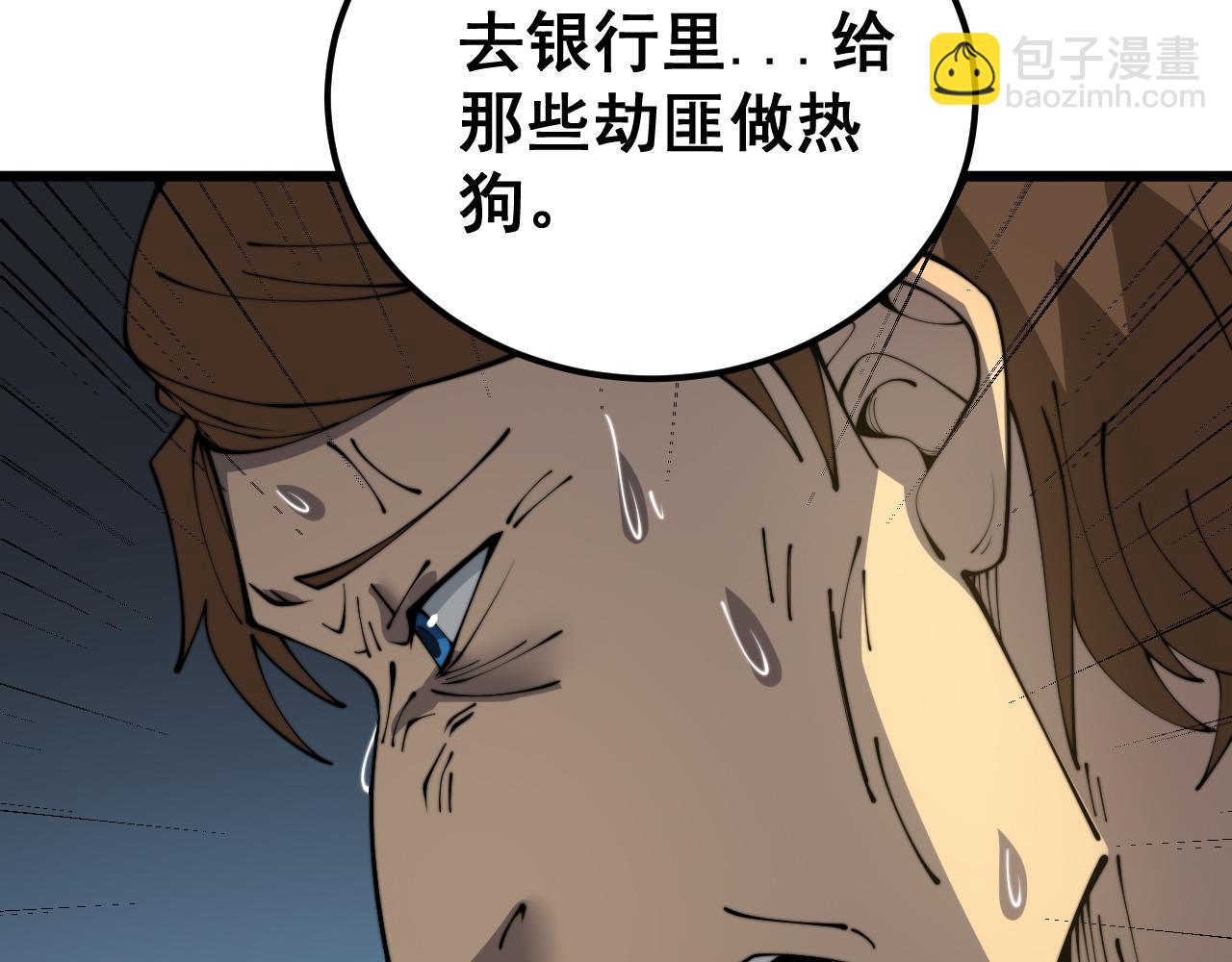 第382话 大胃王(1/3)-第383话