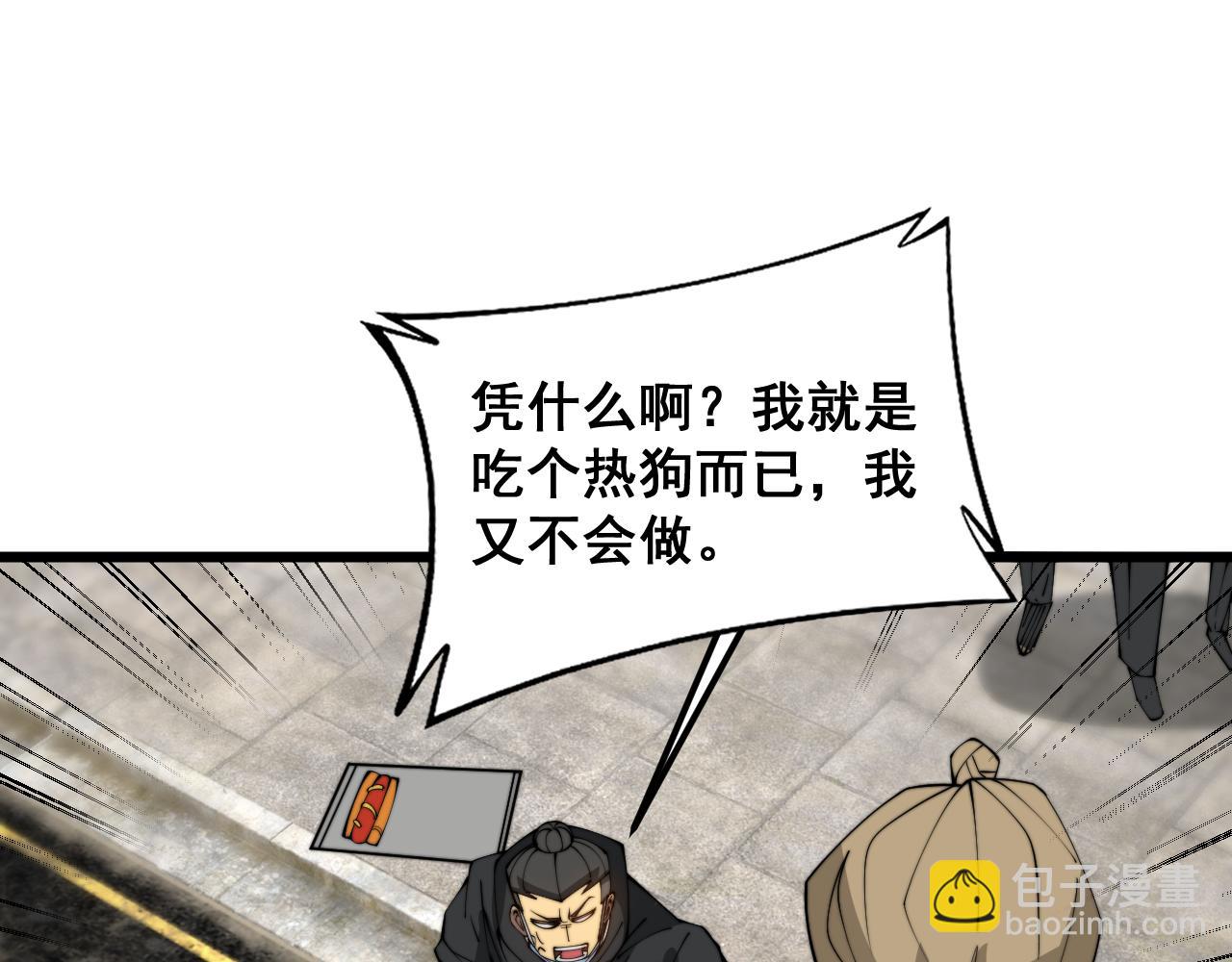 第382话 大胃王(1/3)-第383话