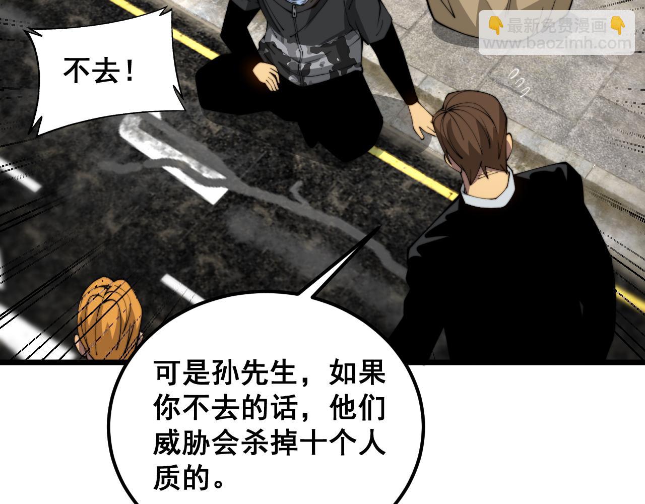 第382话 大胃王(1/3)-第383话