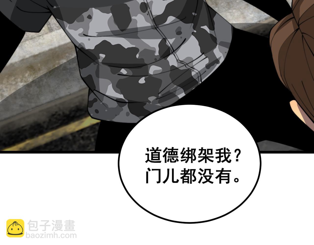 第382话 大胃王(1/3)-第383话