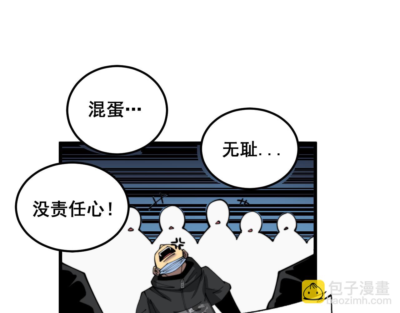 第382话 大胃王(1/3)-第383话