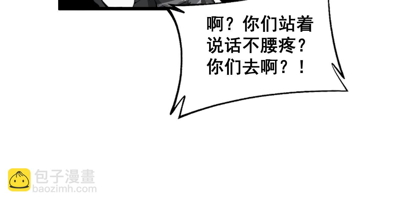 第382话 大胃王(1/3)-第383话