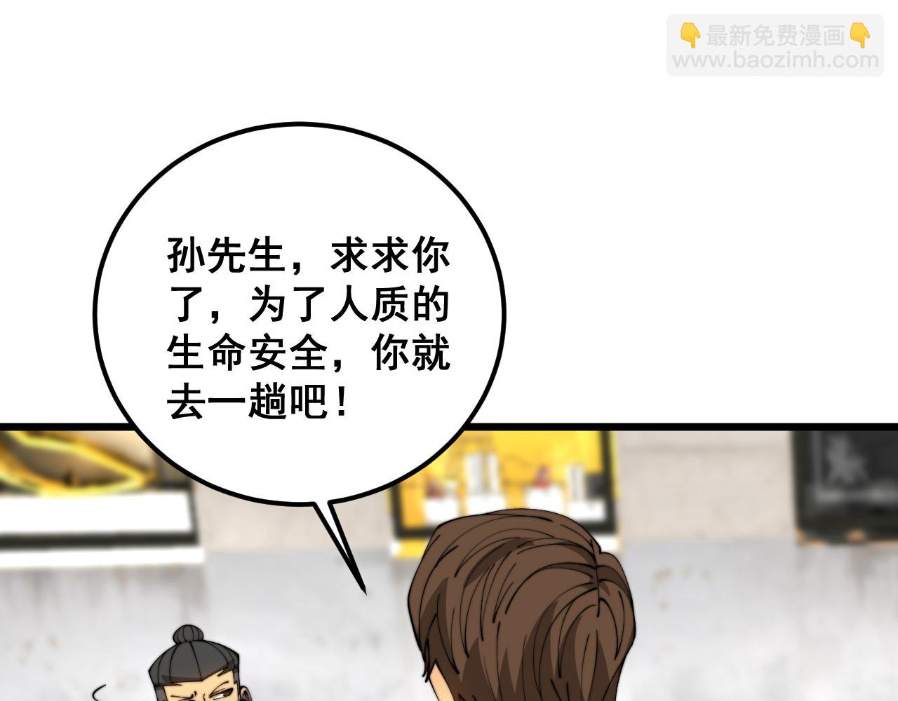 第382话 大胃王(1/3)-第383话