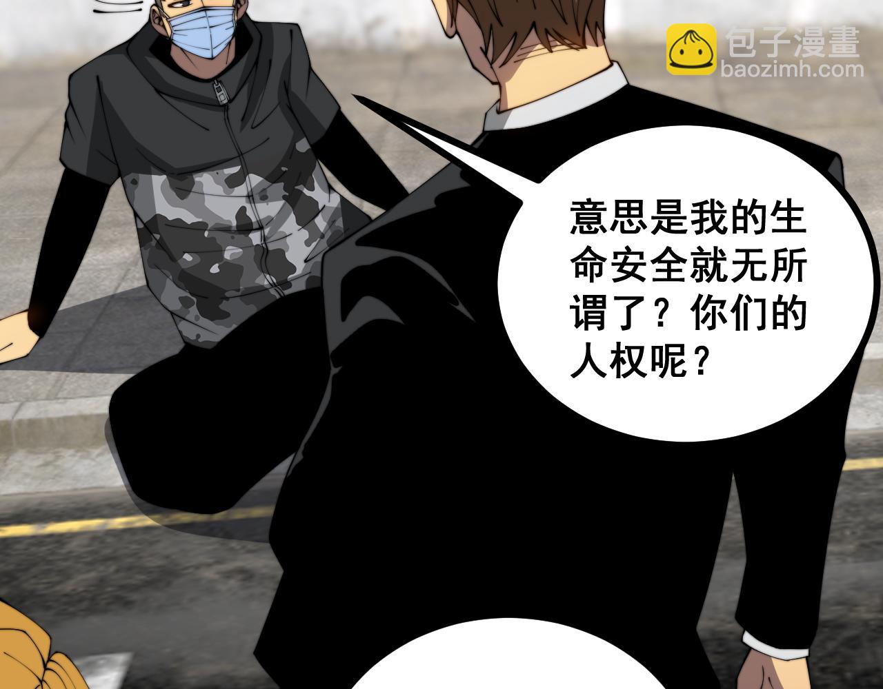 第382话 大胃王(1/3)-第383话