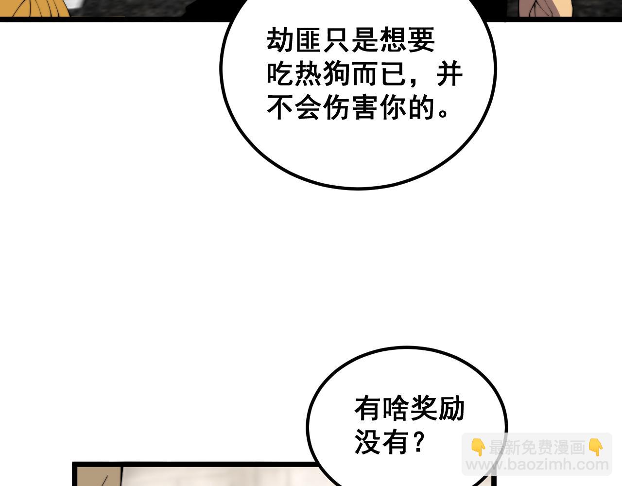 第382话 大胃王(1/3)-第383话