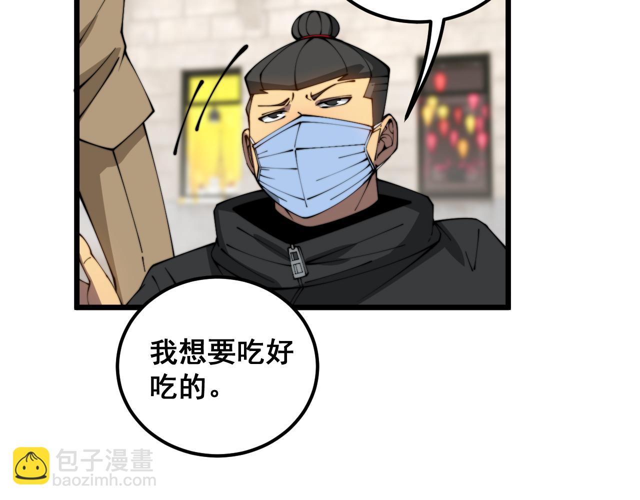 第382话 大胃王(1/3)-第383话