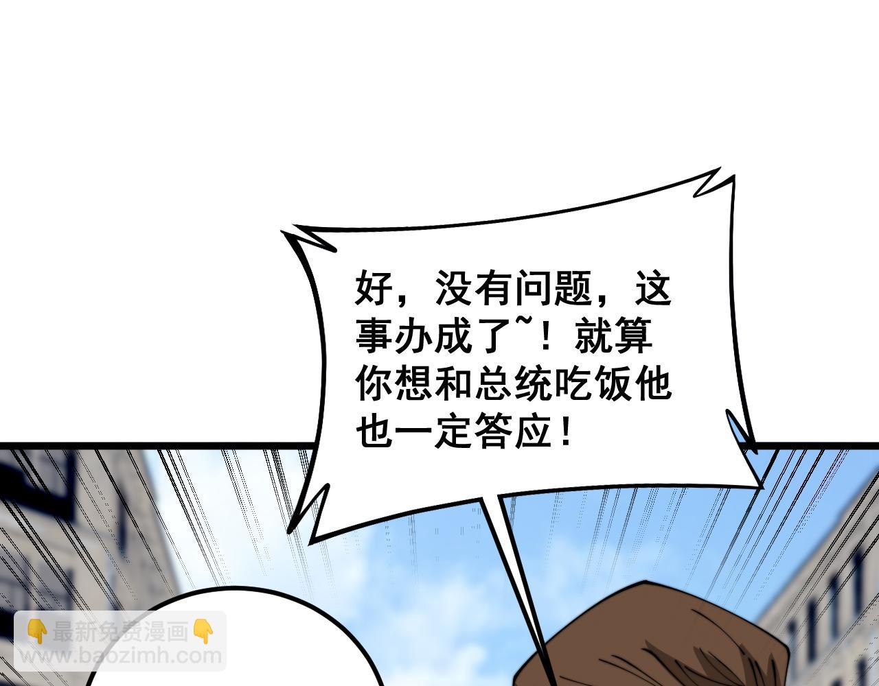 第382话 大胃王(1/3)-第383话