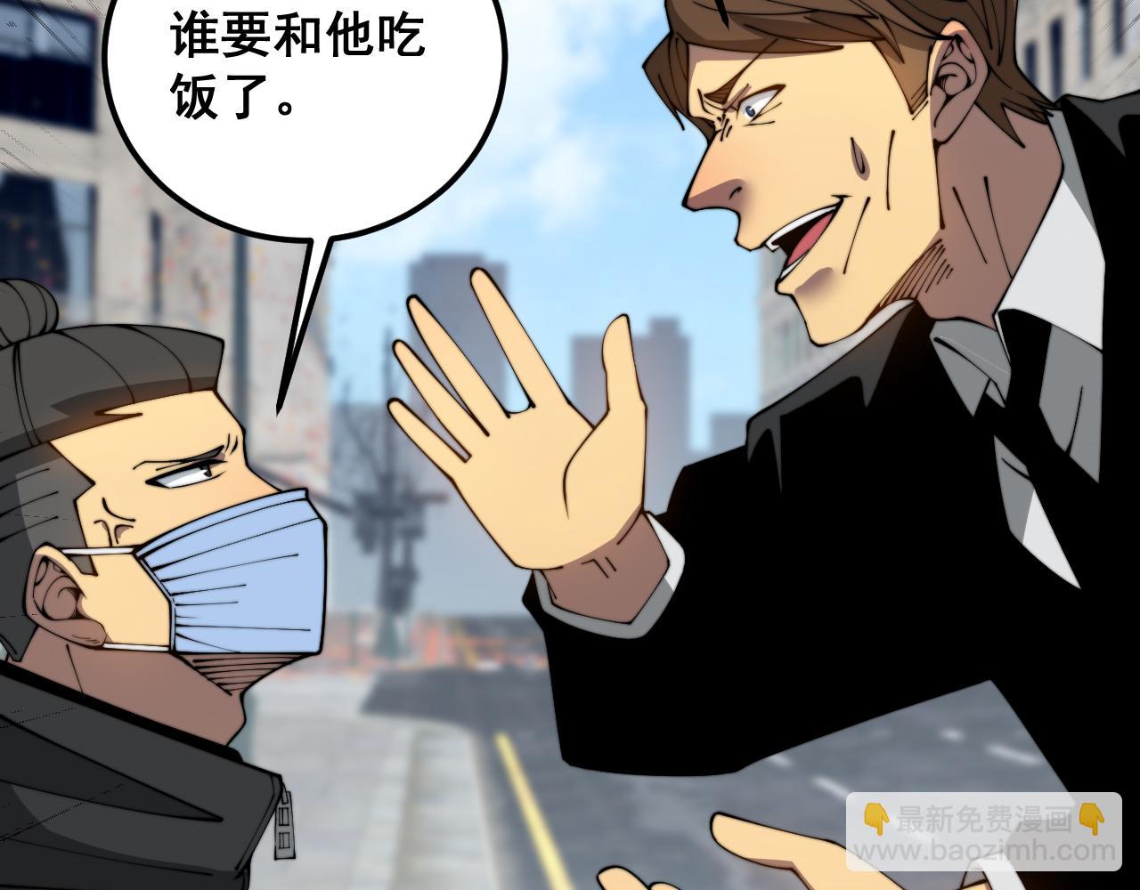 第382话 大胃王(1/3)-第383话