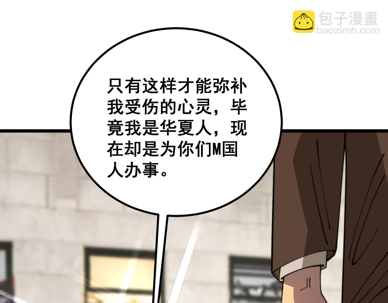 第382话 大胃王(1/3)-第383话