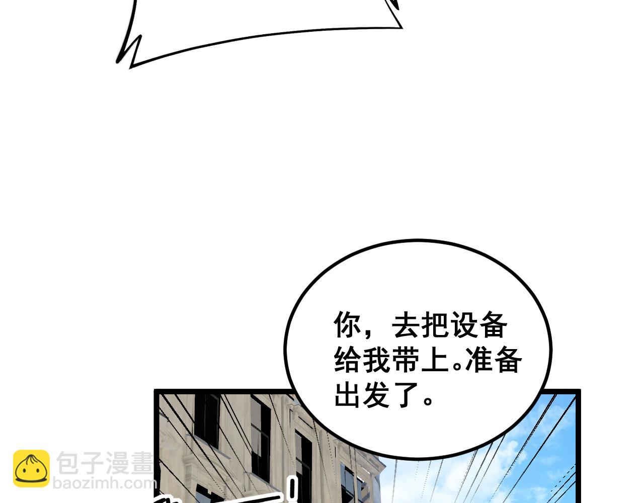 第382话 大胃王(1/3)-第383话