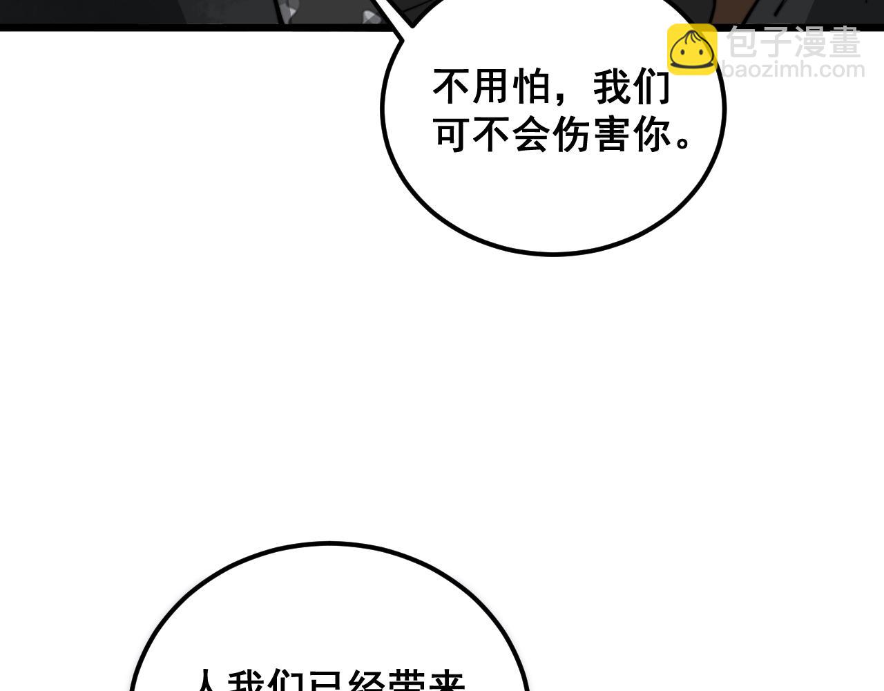 第382话 大胃王(1/3)-第383话
