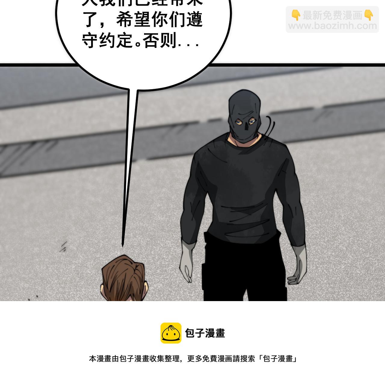 第382话 大胃王(1/3)-第383话