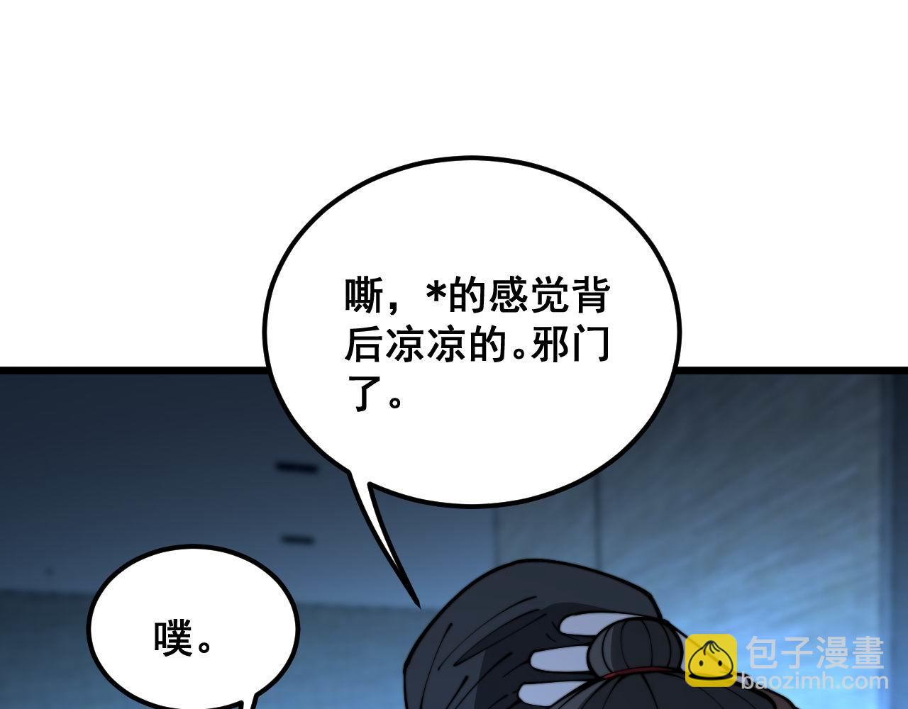 第384话 隐身人(1/3)-第385话