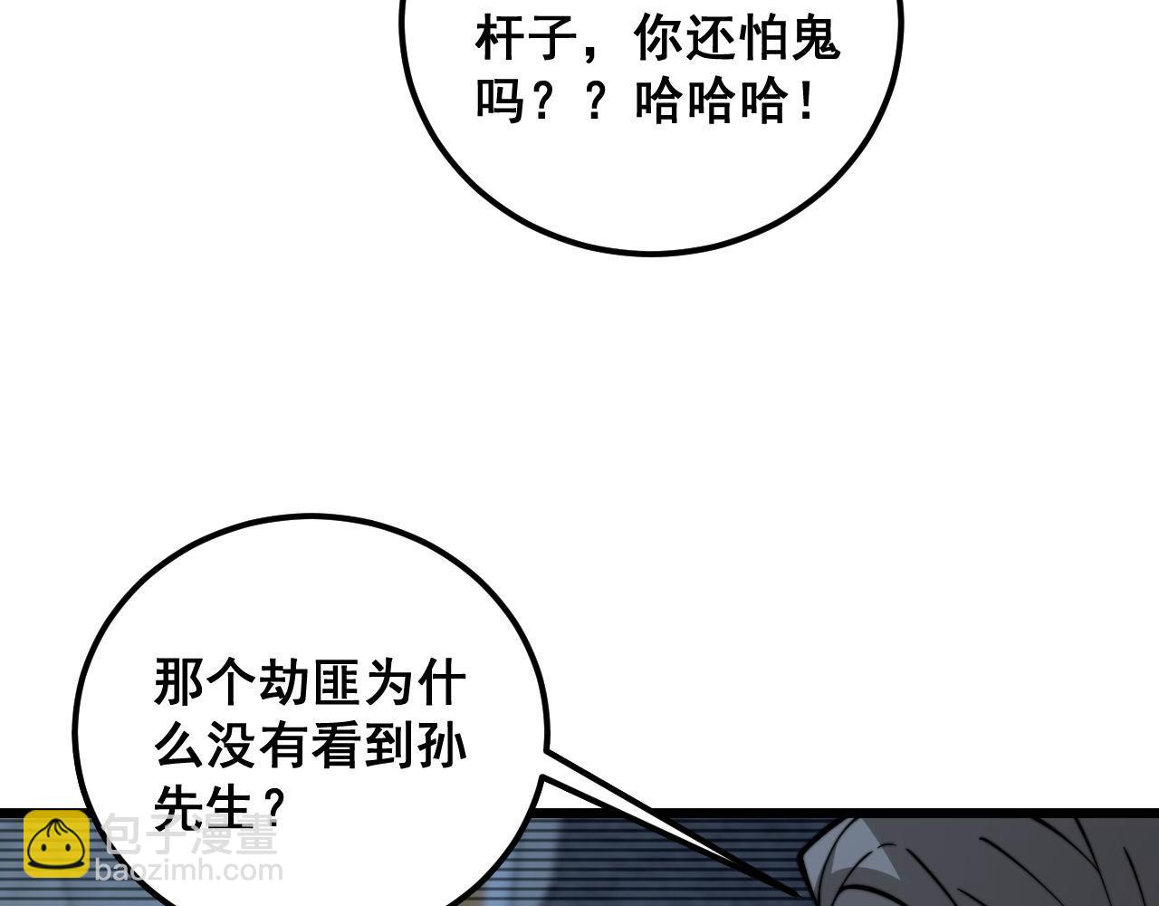 第384话 隐身人(1/3)-第385话