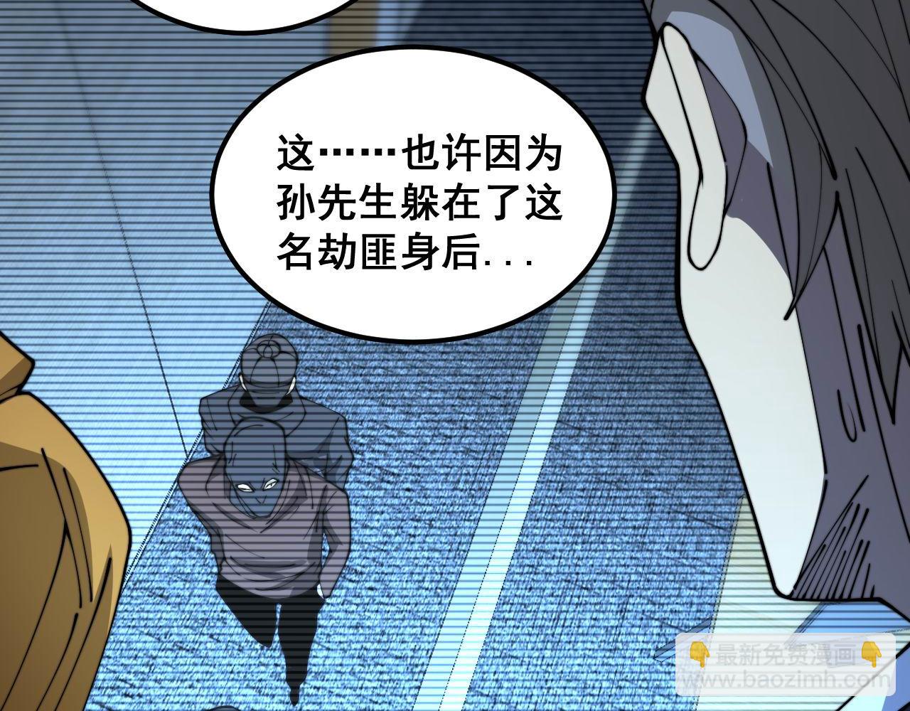 第384话 隐身人(1/3)-第385话