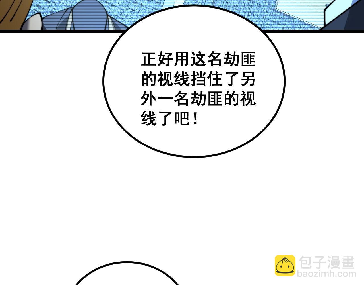 第384话 隐身人(1/3)-第385话