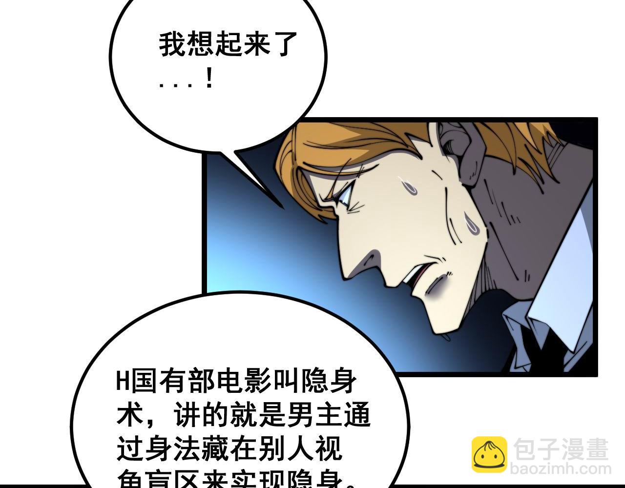 第384话 隐身人(1/3)-第385话