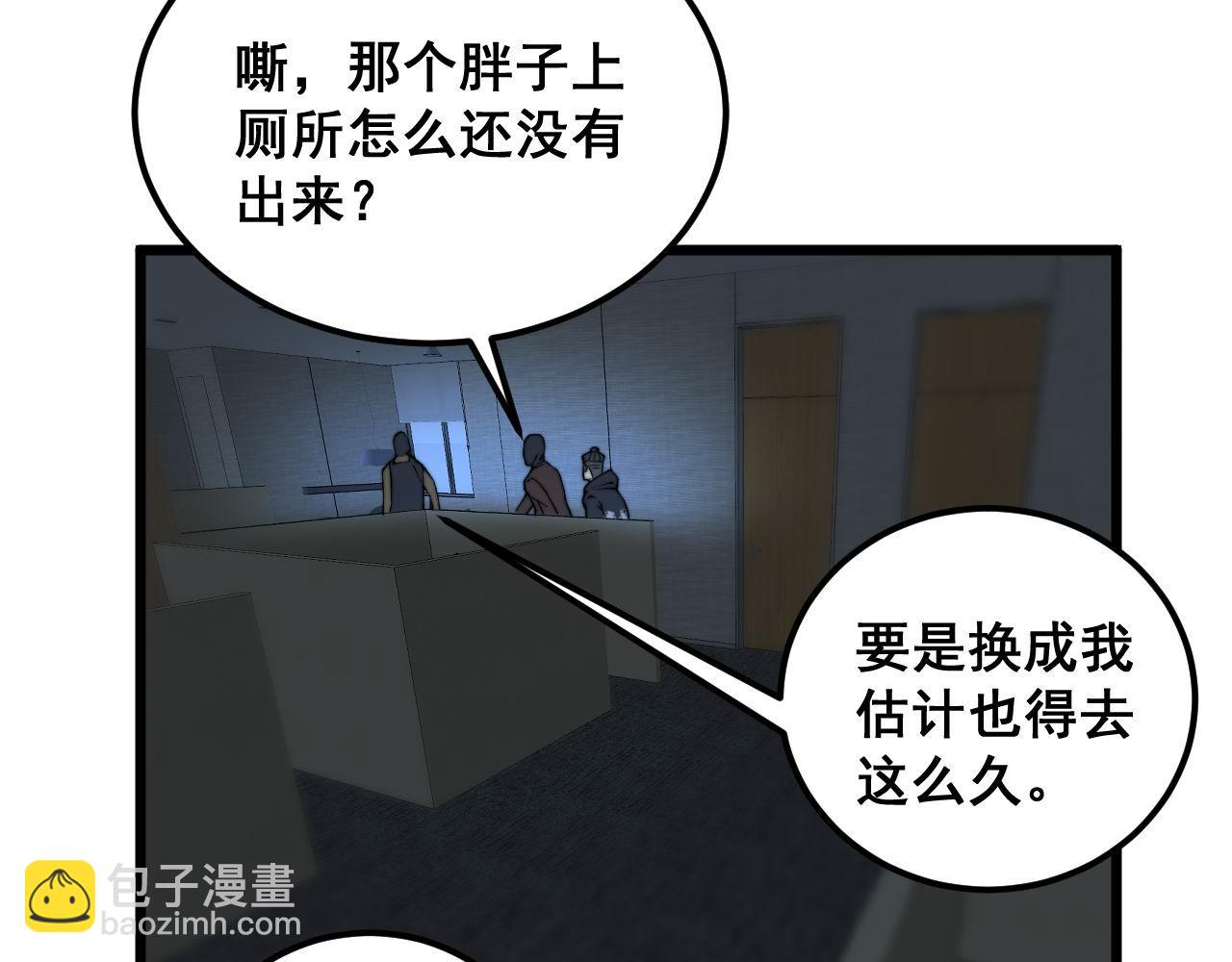 第384话 隐身人(1/3)-第385话