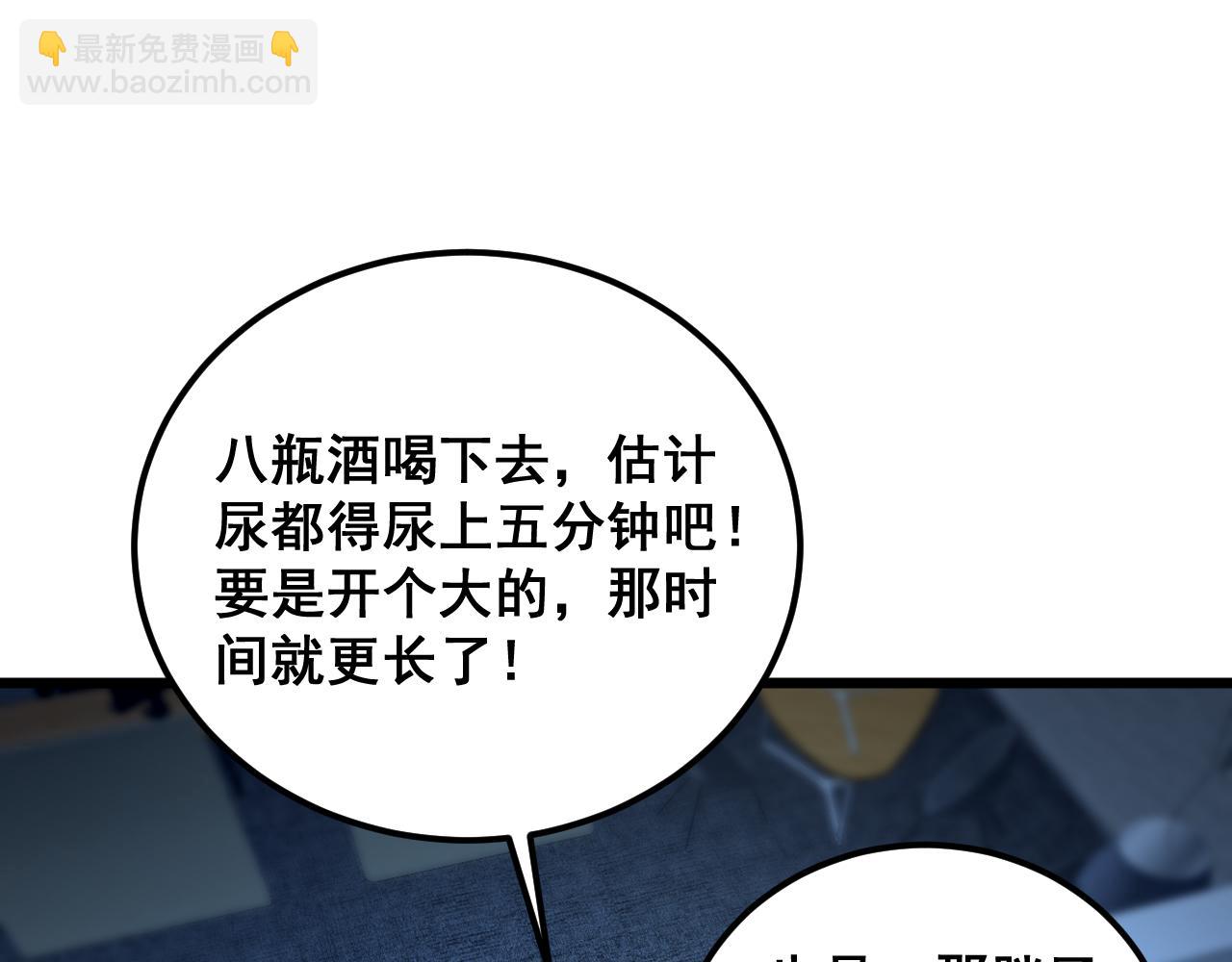 第384话 隐身人(1/3)-第385话