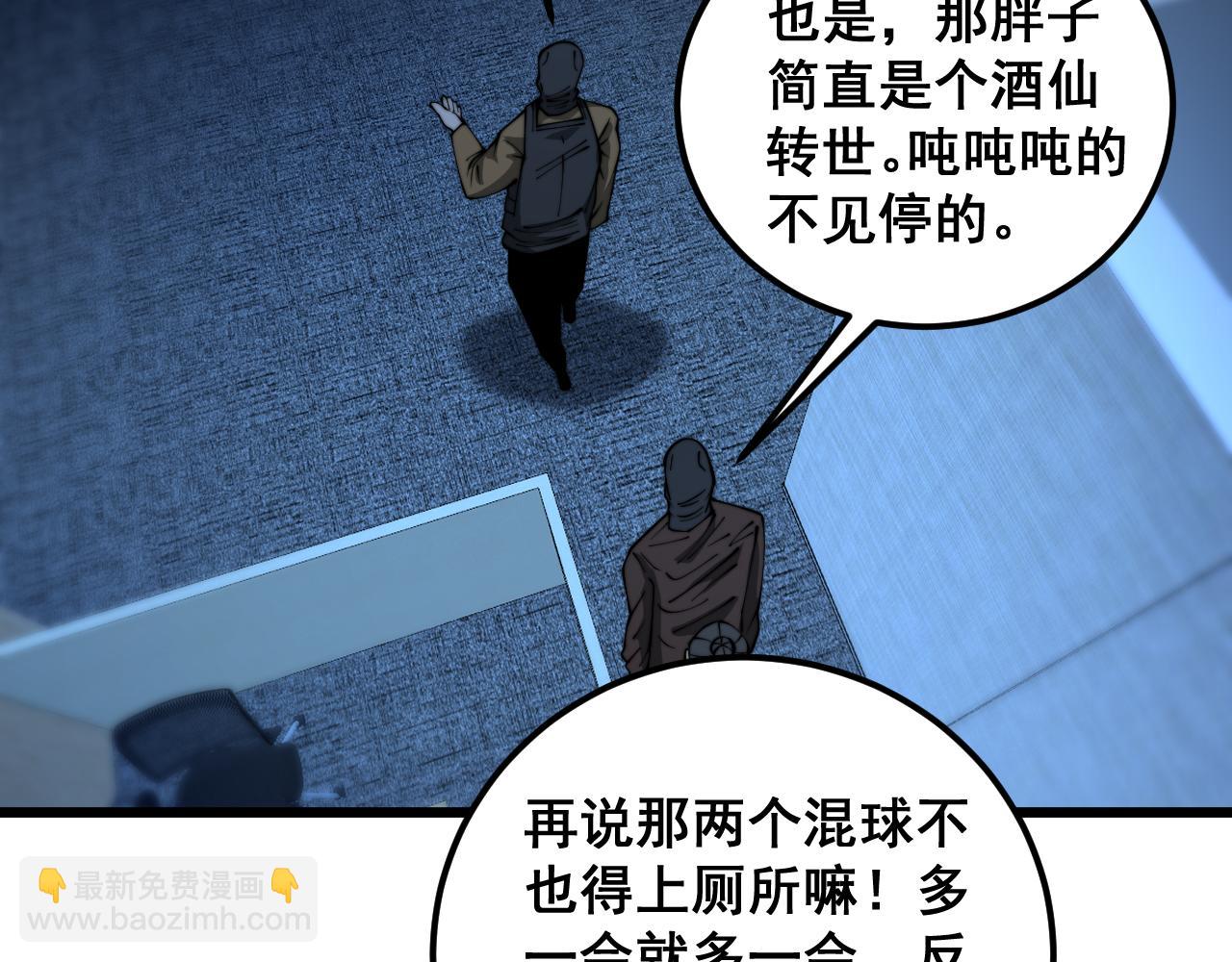 第384话 隐身人(1/3)-第385话