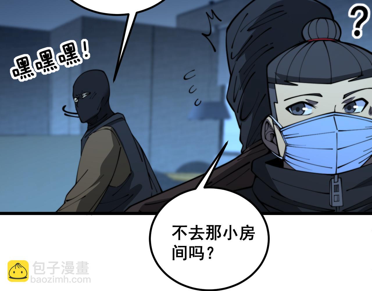 第384话 隐身人(1/3)-第385话