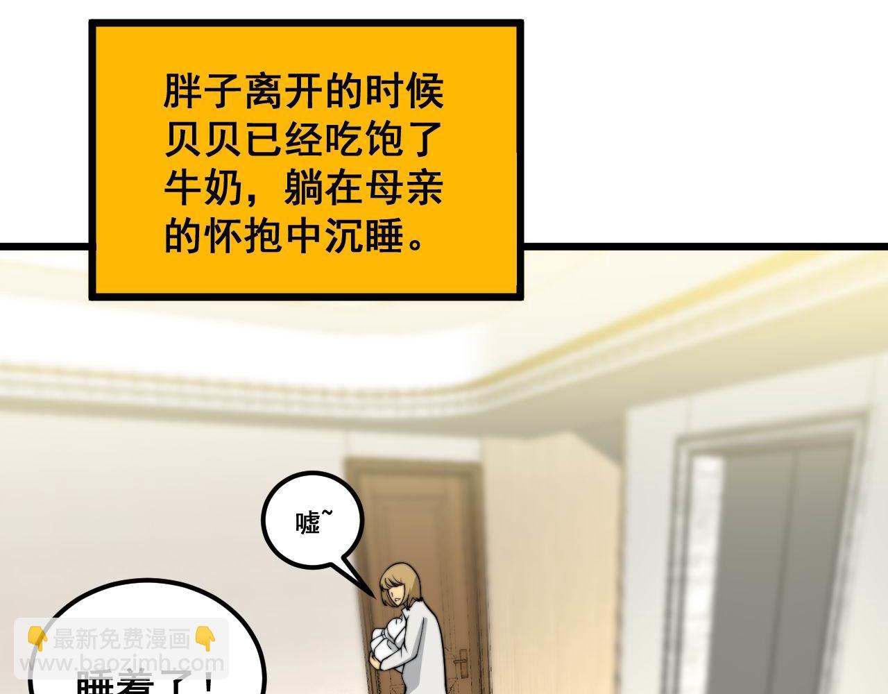 第386话 福祸相伴(1/3)-第387话