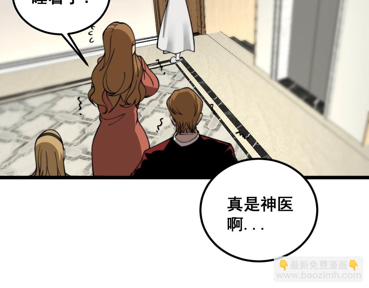 第386话 福祸相伴(1/3)-第387话