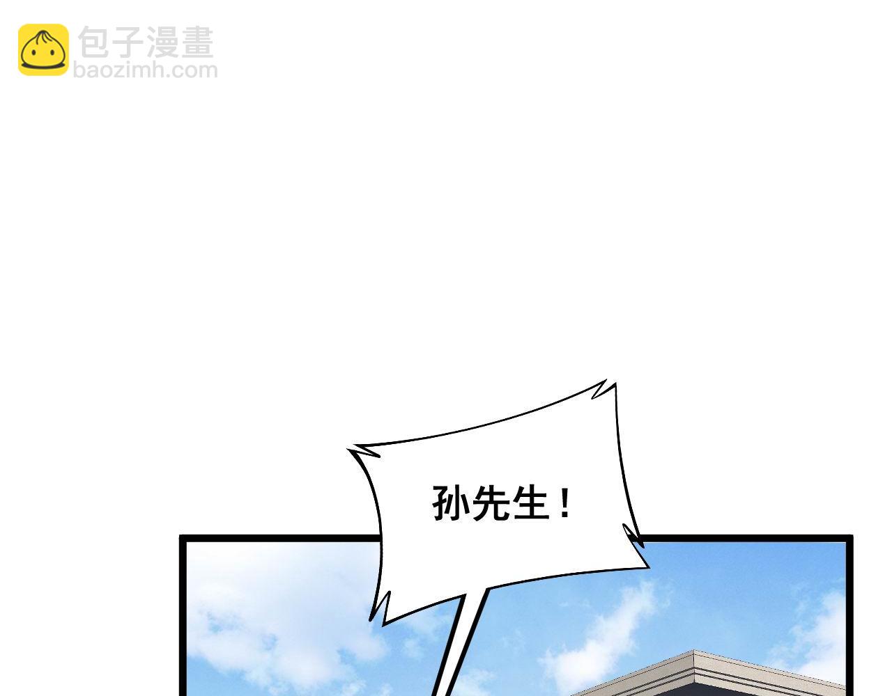 第386话 福祸相伴(1/3)-第387话