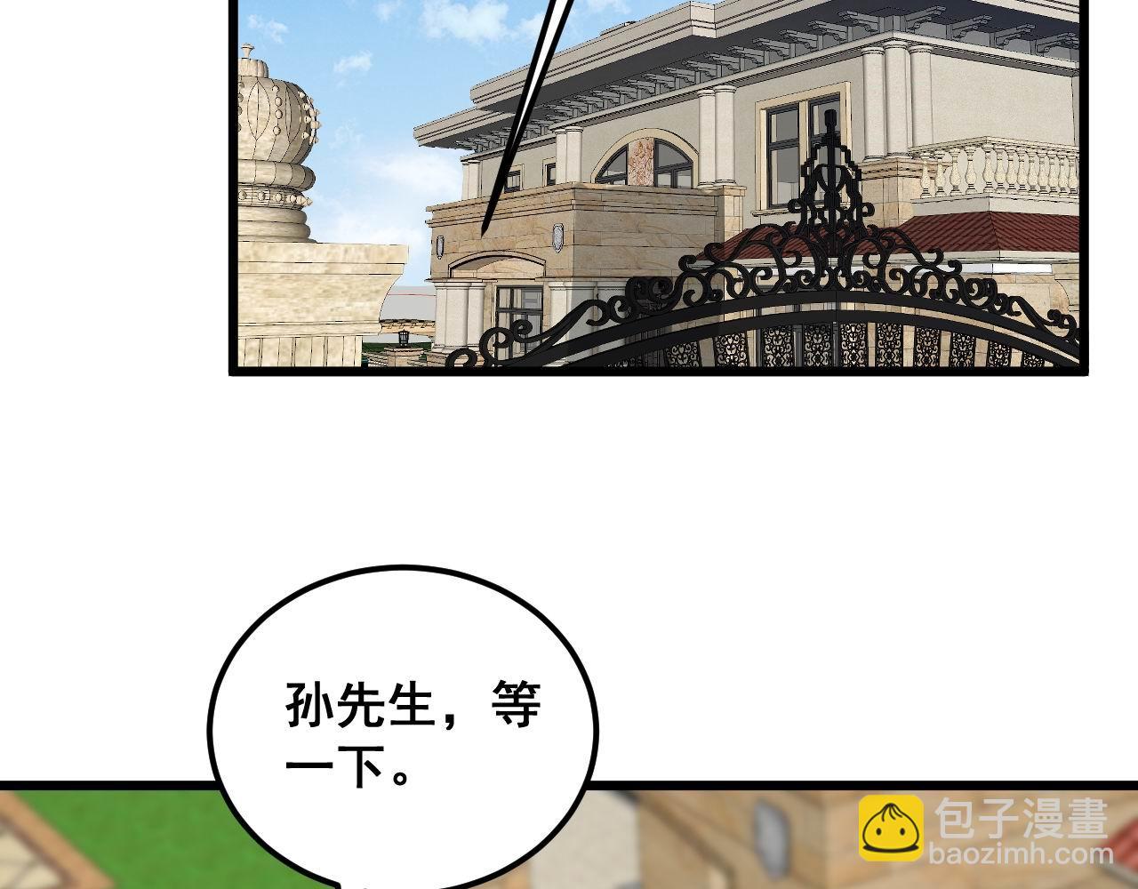 第386话 福祸相伴(1/3)-第387话