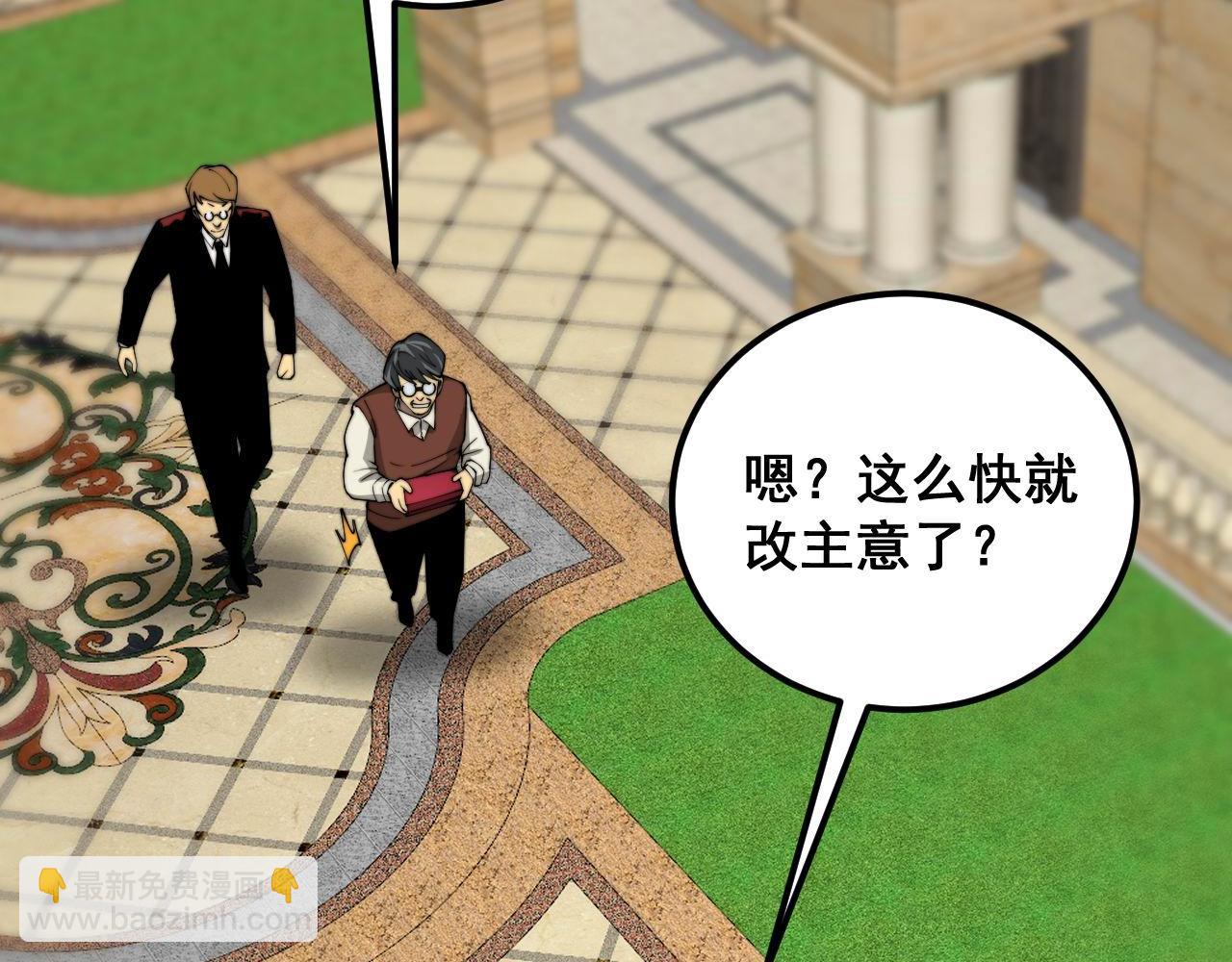 第386话 福祸相伴(1/3)-第387话