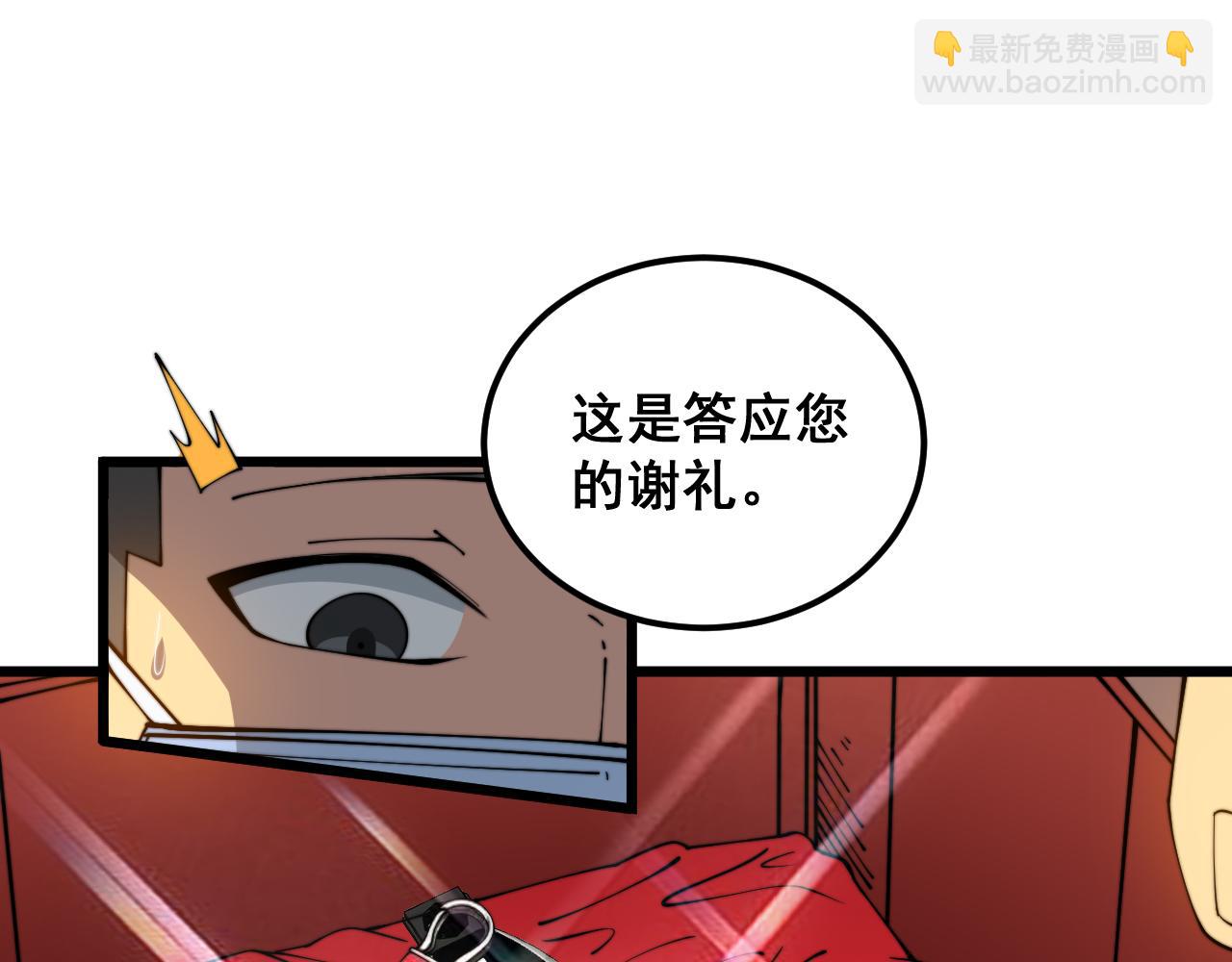 第386话 福祸相伴(1/3)-第387话