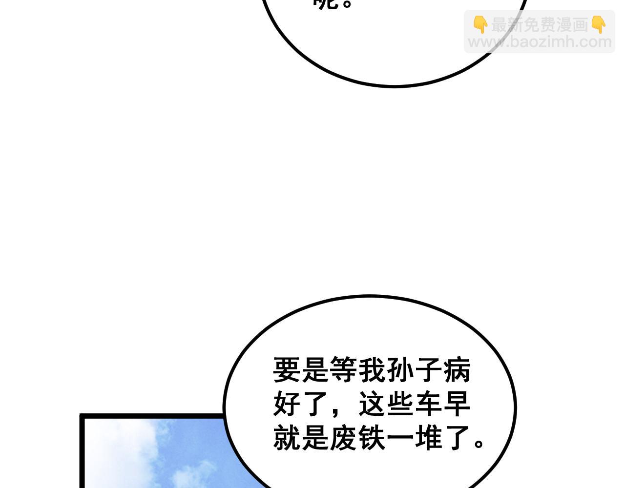 第386话 福祸相伴(1/3)-第387话