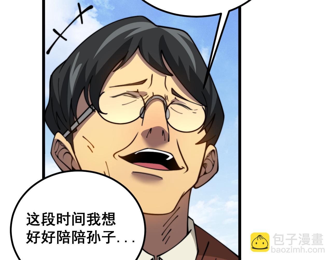 第386话 福祸相伴(1/3)-第387话