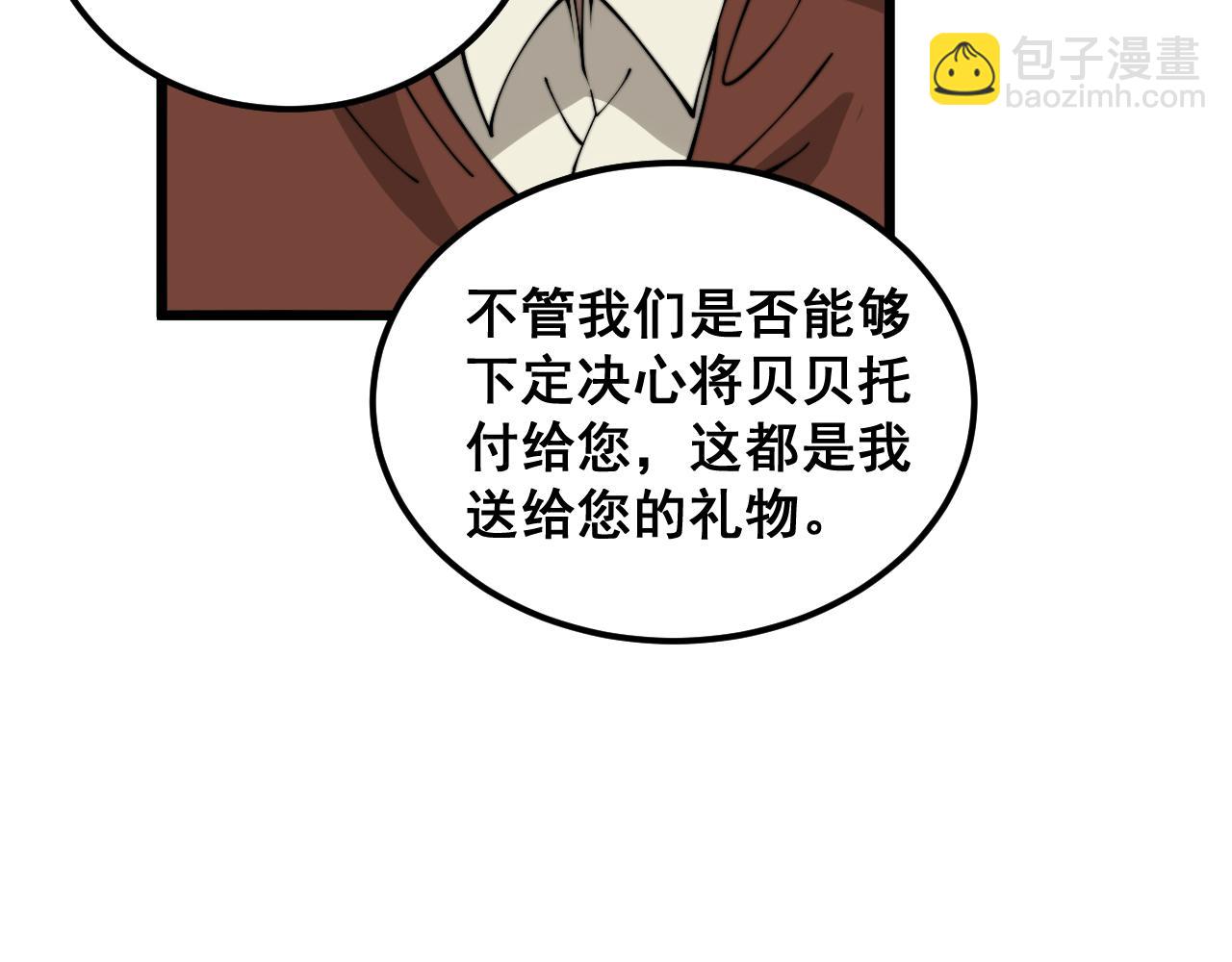 第386话 福祸相伴(1/3)-第387话