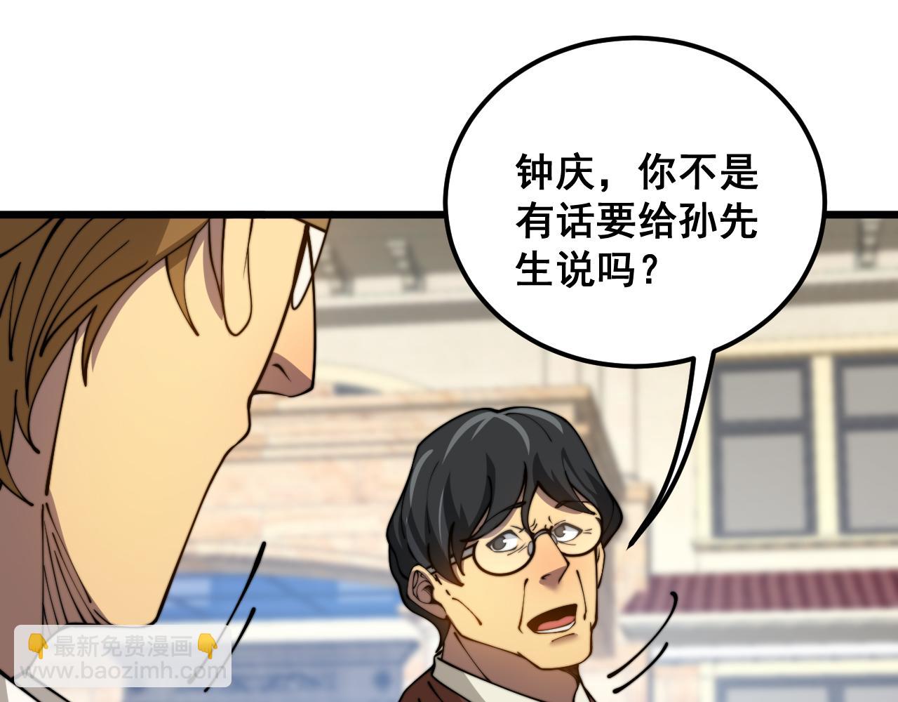 第386话 福祸相伴(1/3)-第387话