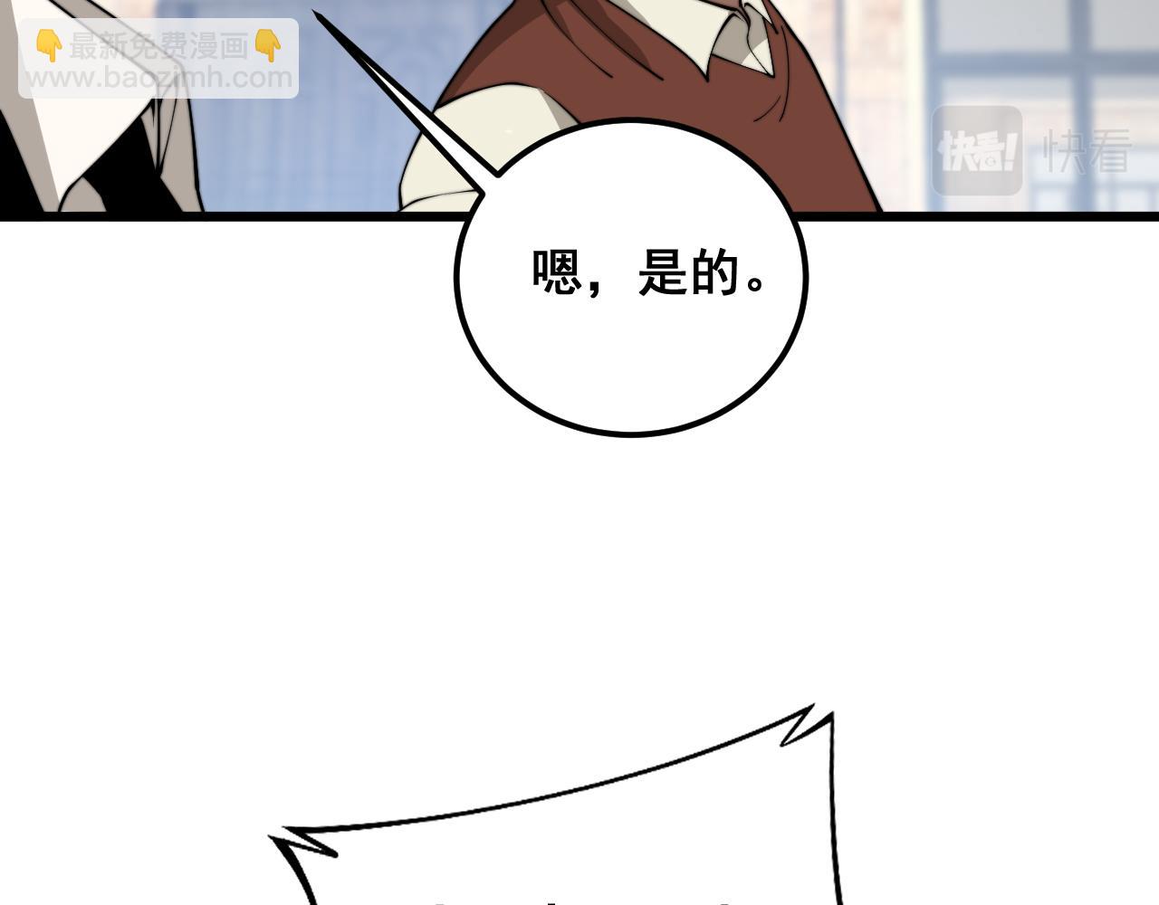 第386话 福祸相伴(1/3)-第387话