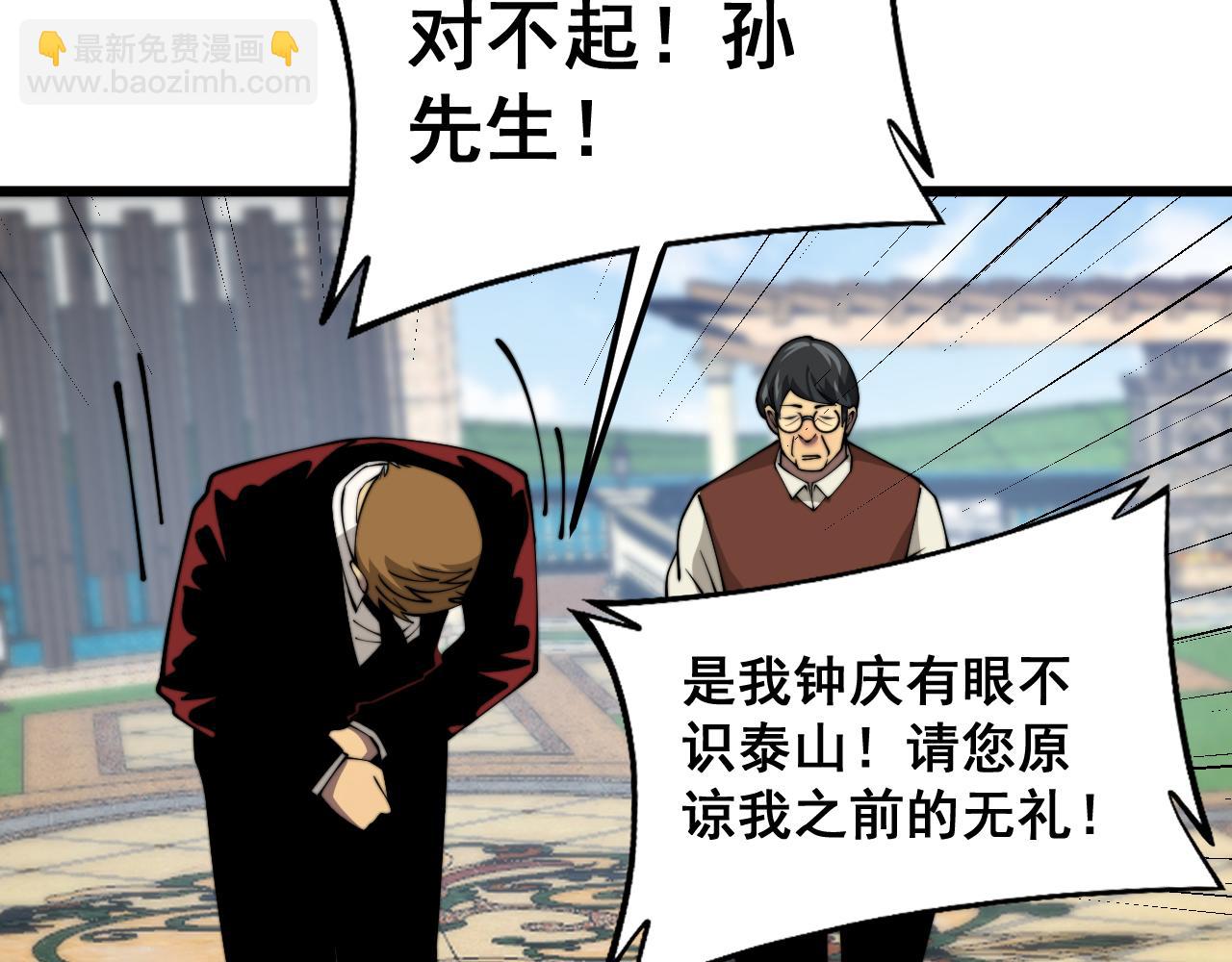 第386话 福祸相伴(1/3)-第387话