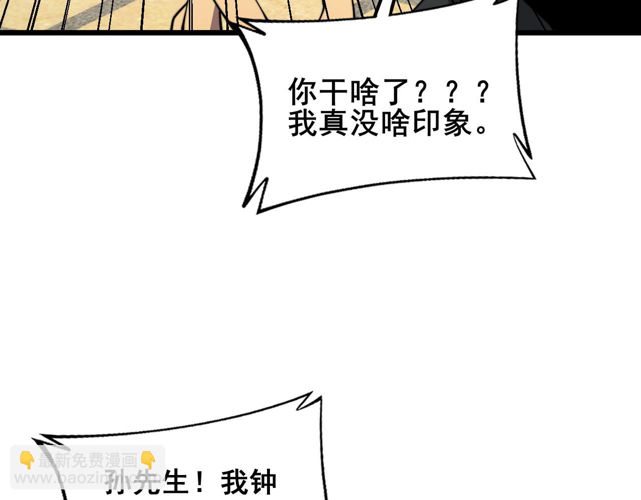 第386话 福祸相伴(1/3)-第387话