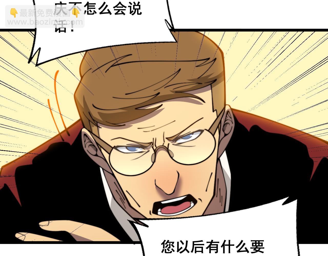 第386话 福祸相伴(1/3)-第387话