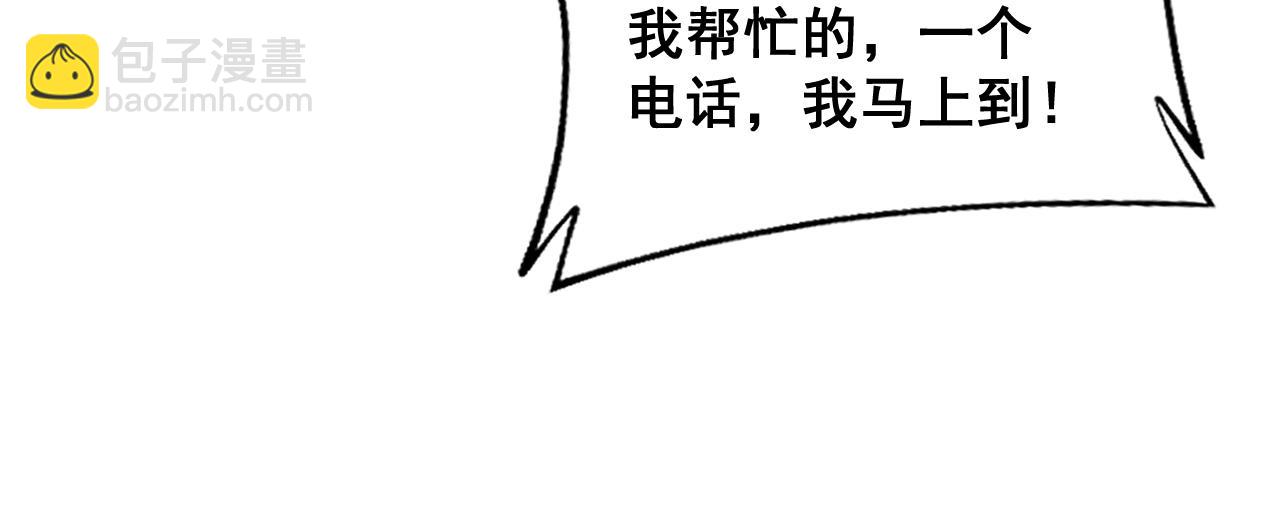 第386话 福祸相伴(1/3)-第387话