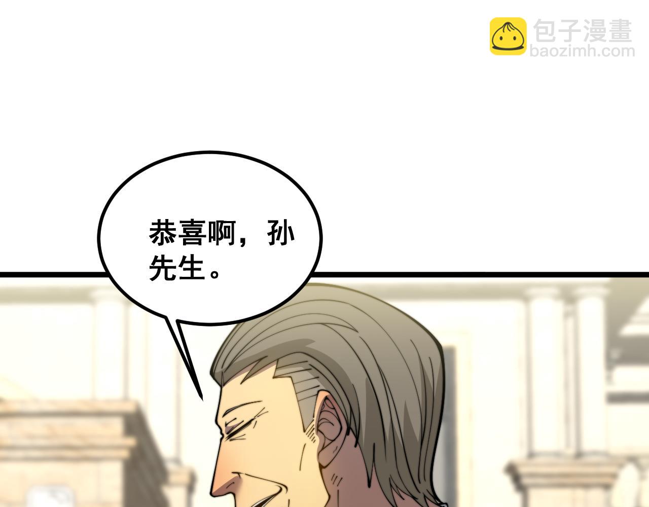 第386话 福祸相伴(1/3)-第387话