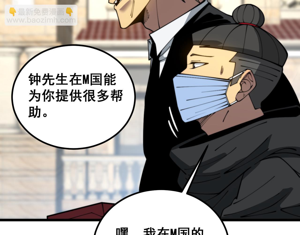 第386话 福祸相伴(1/3)-第387话